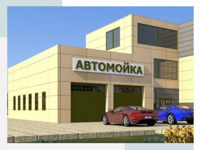 Проектирование современных автомоечных комплексов в Энгельсе